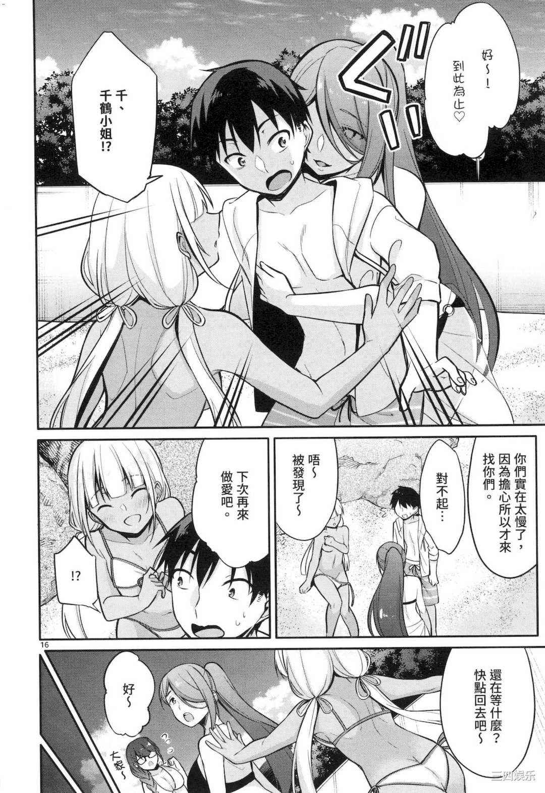 [ゆきの] 1／10の花嫁 1 十等分的新娘