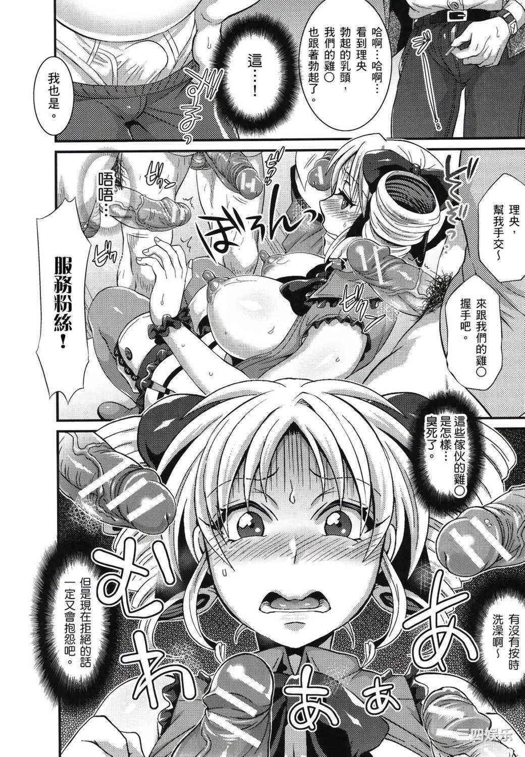 [トキマチ☆エイセイ] 飼い主様とお呼びッ！ 飼主大人請調教我吧！