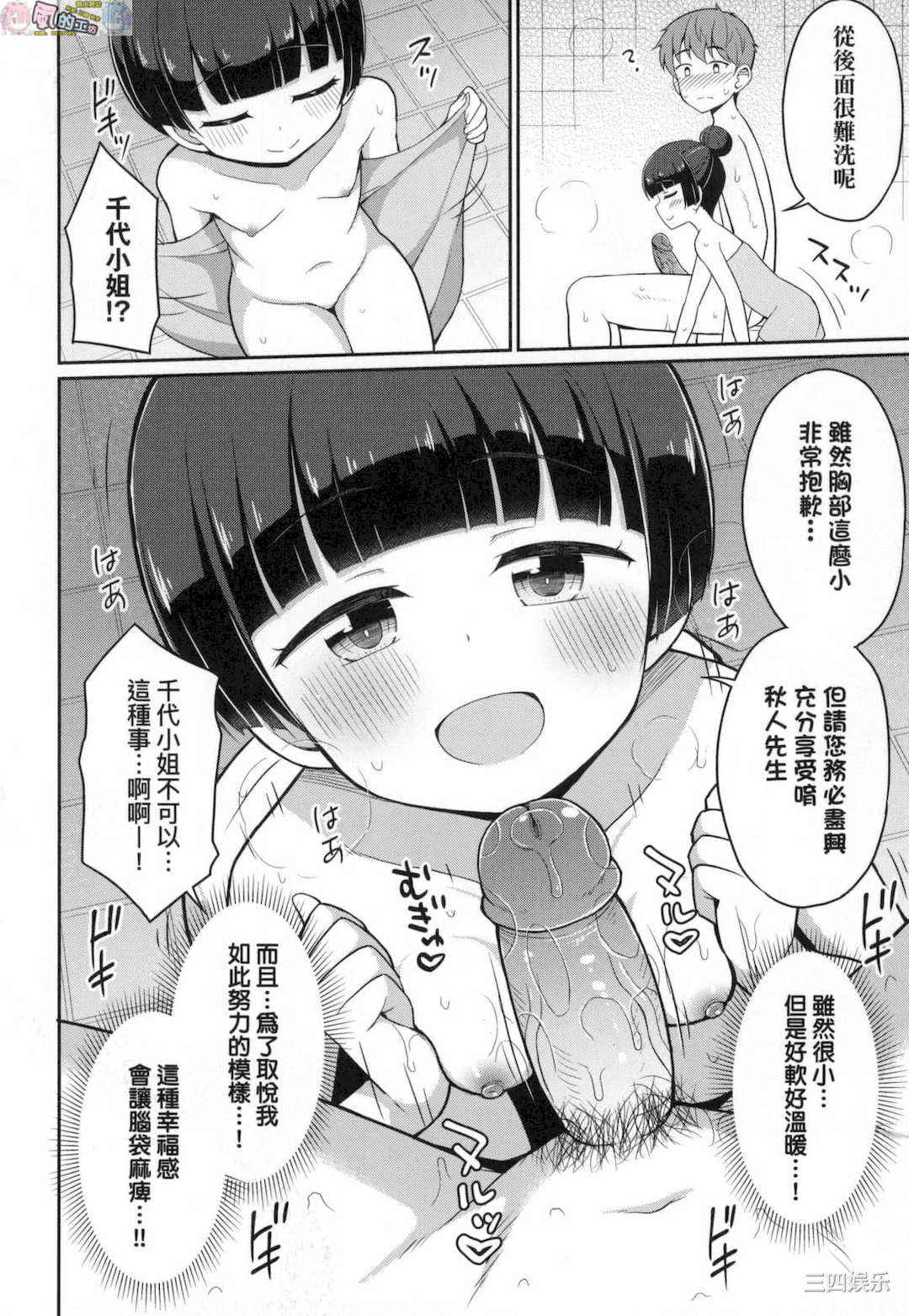 [夜歌] カフェエターナルへようこそ！ 歡迎光臨咖啡永遠娘！