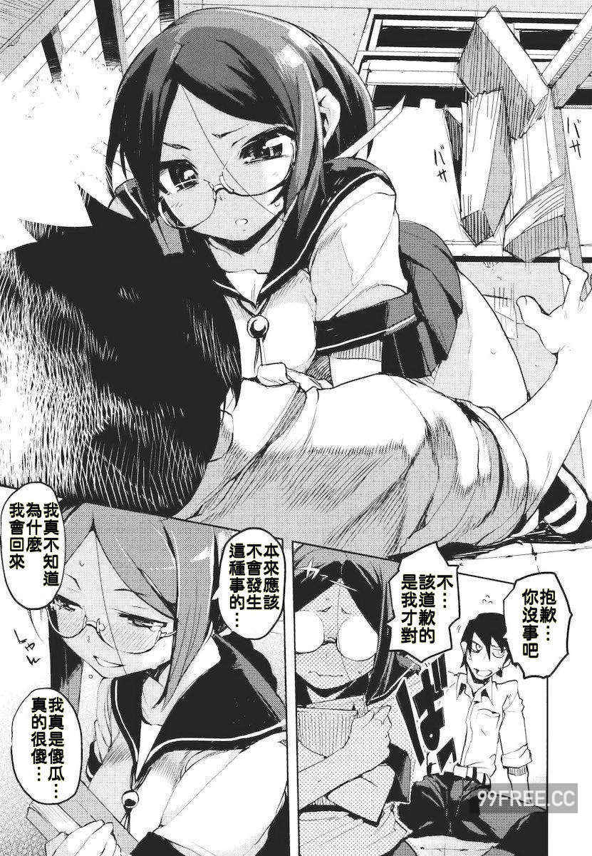 [ひょころー] かくしデレ