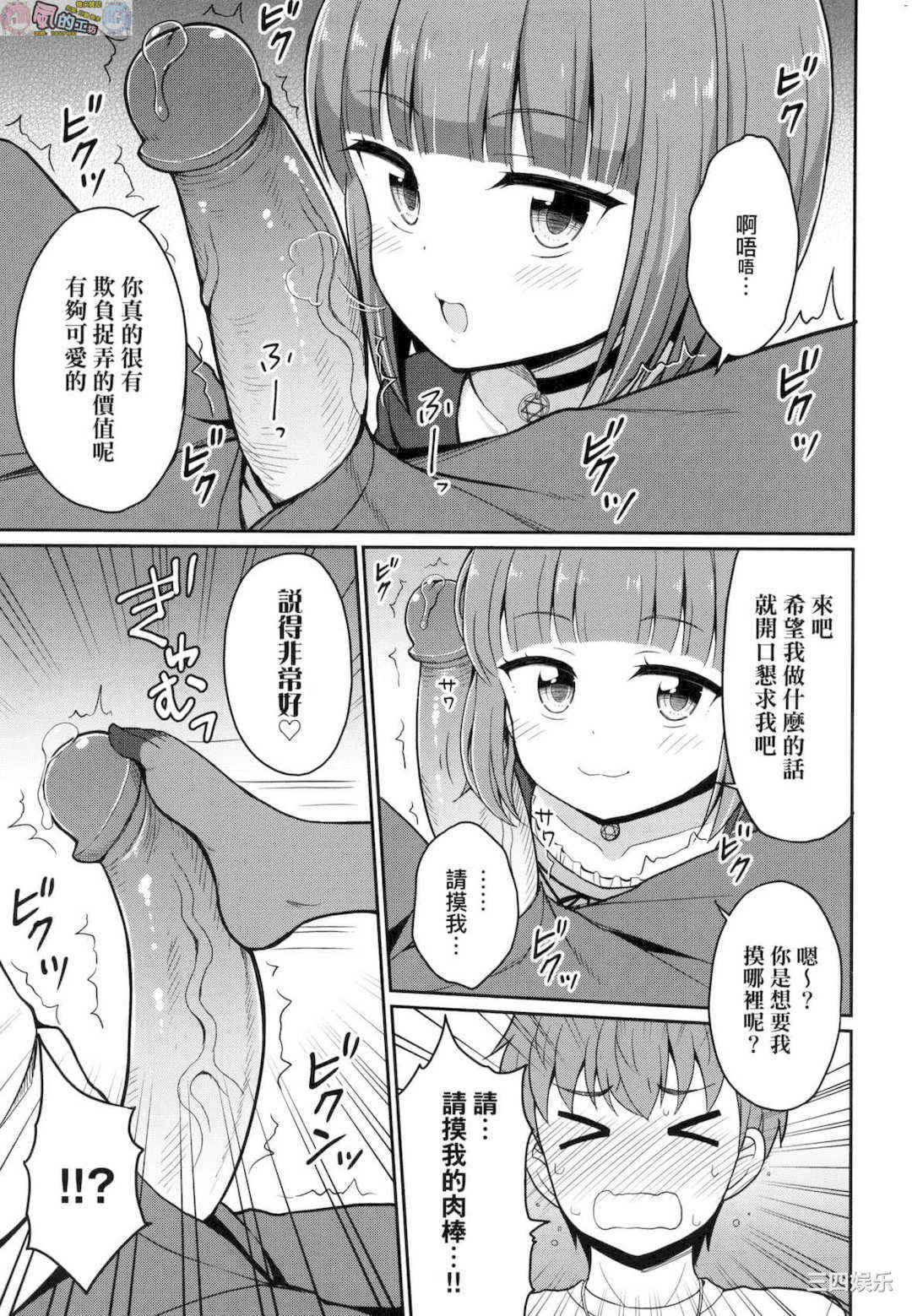 [夜歌] カフェエターナルへようこそ！ 歡迎光臨咖啡永遠娘！