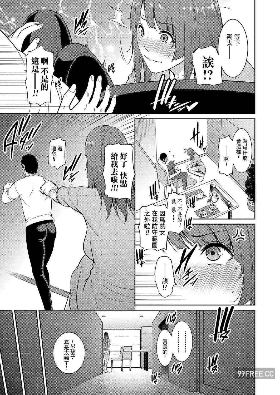 [gonza] 続・友達の母親 + イラストカード+続・友達の母親 新婚生活編Ⅰ+Ⅱ