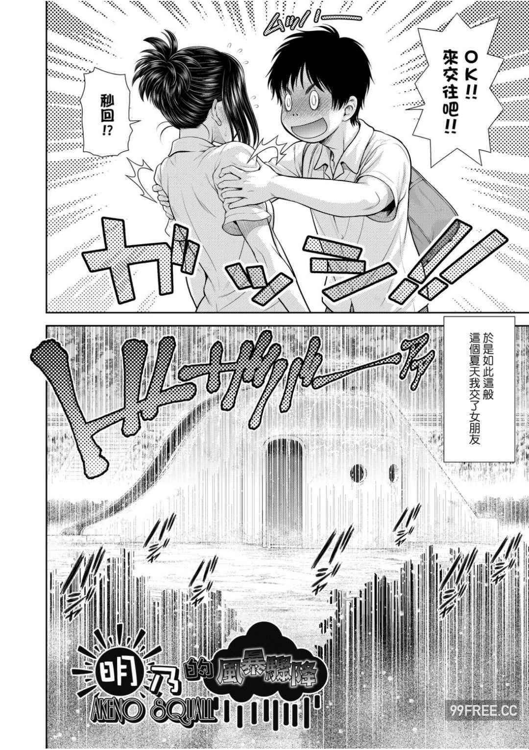 [幸田朋弘] うぇざっちぃず