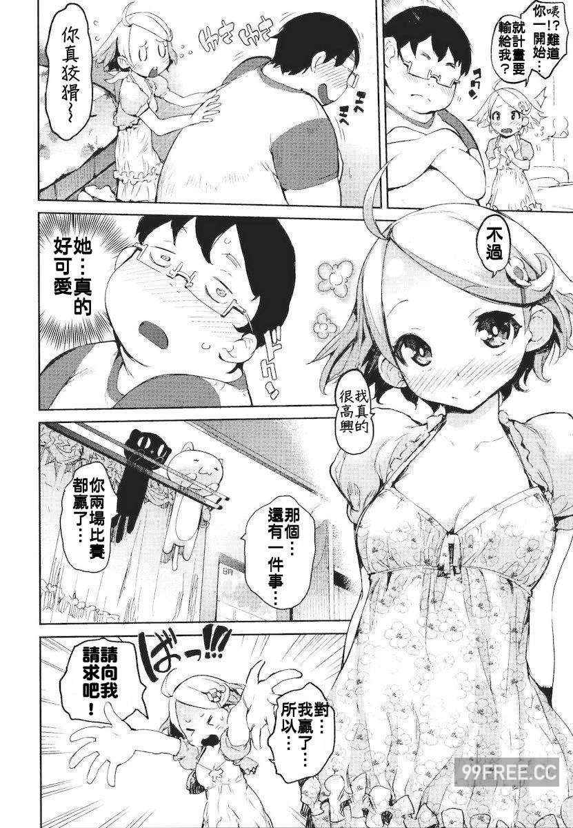 [ひょころー] かくしデレ