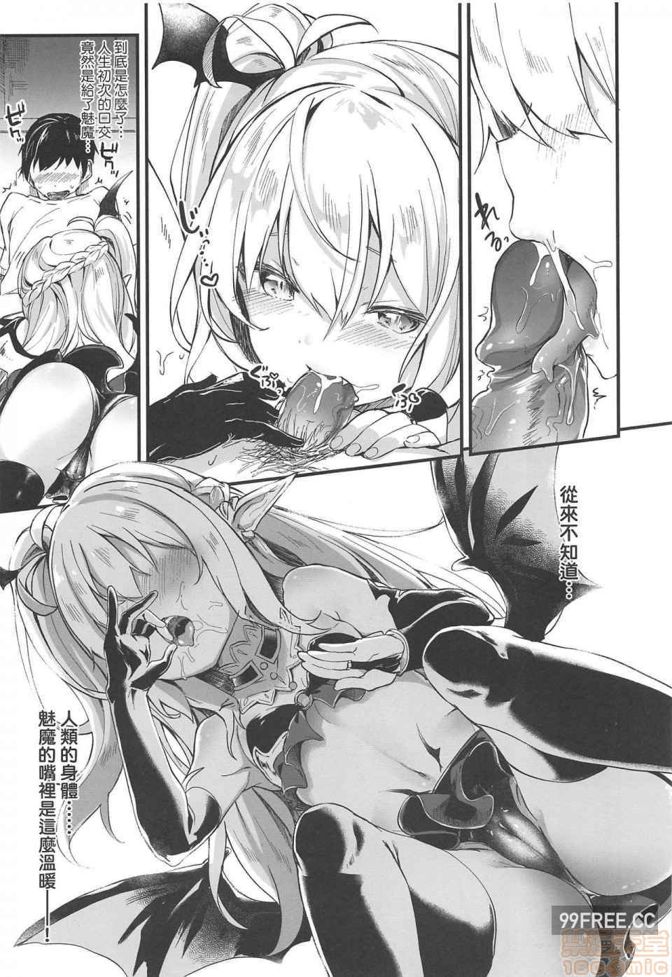 [玉之けだま]僕は小さな淫魔のしもべ