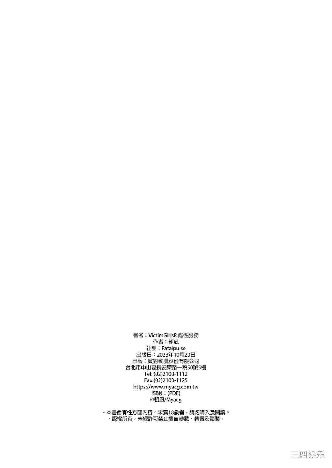 [Fatalpulse (朝凪)] VictimGirlsR 雌性服務