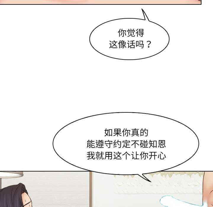 女友与奴隶/咖啡厅打工的日子