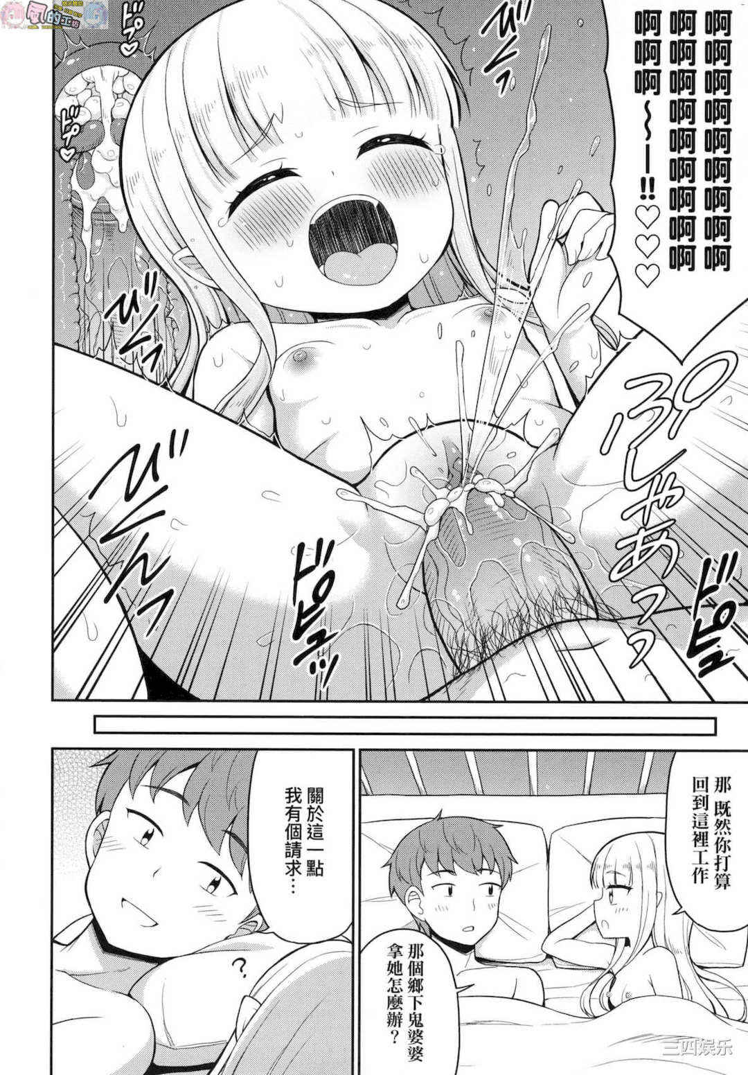 [夜歌] カフェエターナルへようこそ！ 歡迎光臨咖啡永遠娘！