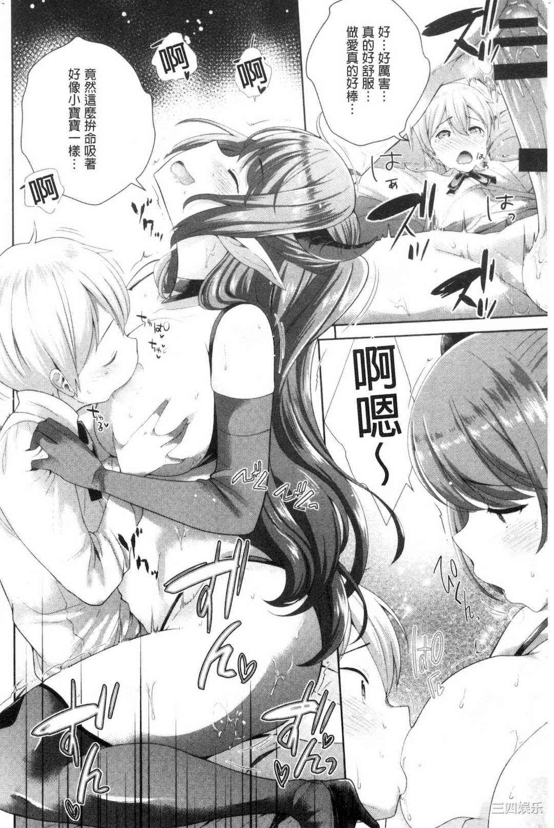 [上杉響士郎] 僕の最強にエロいおねえさん 我的最強的好色的變態大姊姊