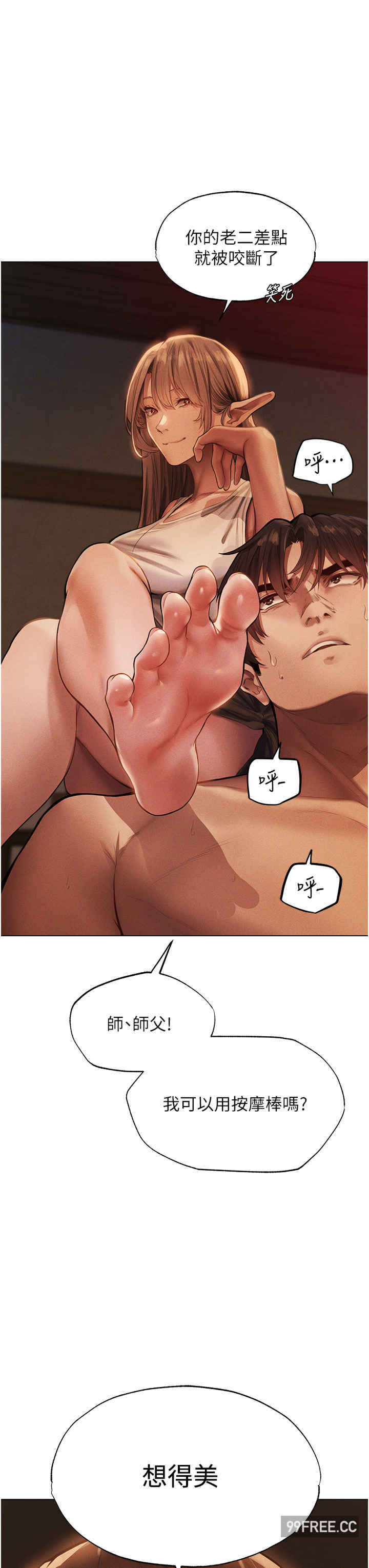 异界猎妻人/人妻猎人