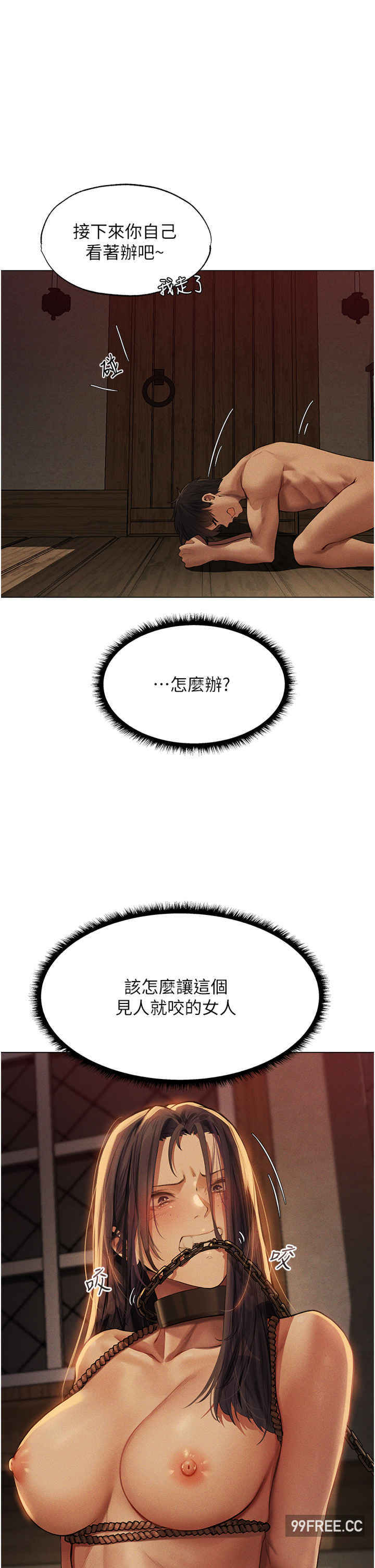 异界猎妻人/人妻猎人