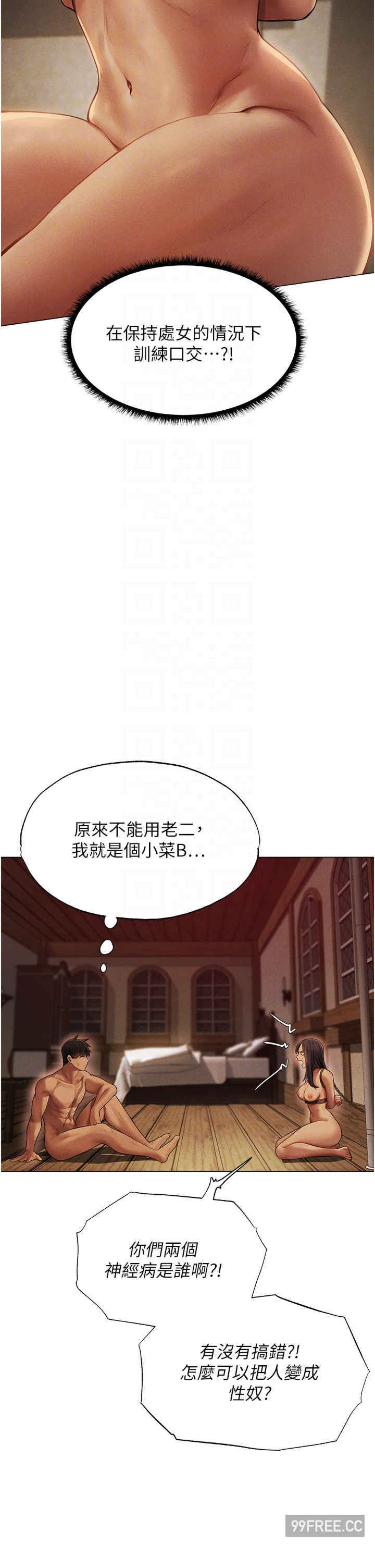 异界猎妻人/人妻猎人