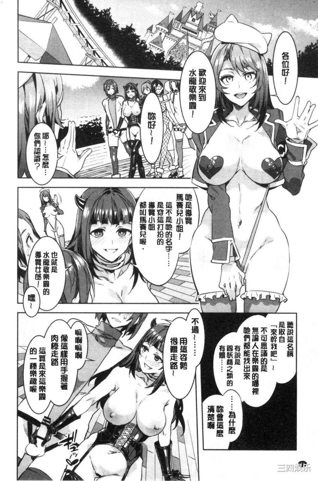 [水龍敬] ようこそ 水龍敬ランド せかんど 歡迎光臨 水龍敬濕樂園 Second