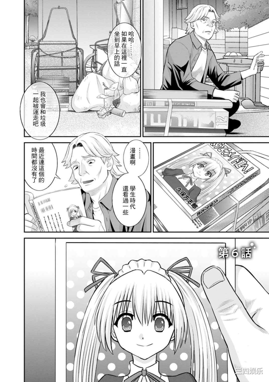 [かわもりみさき] 発情メイドとご主人様