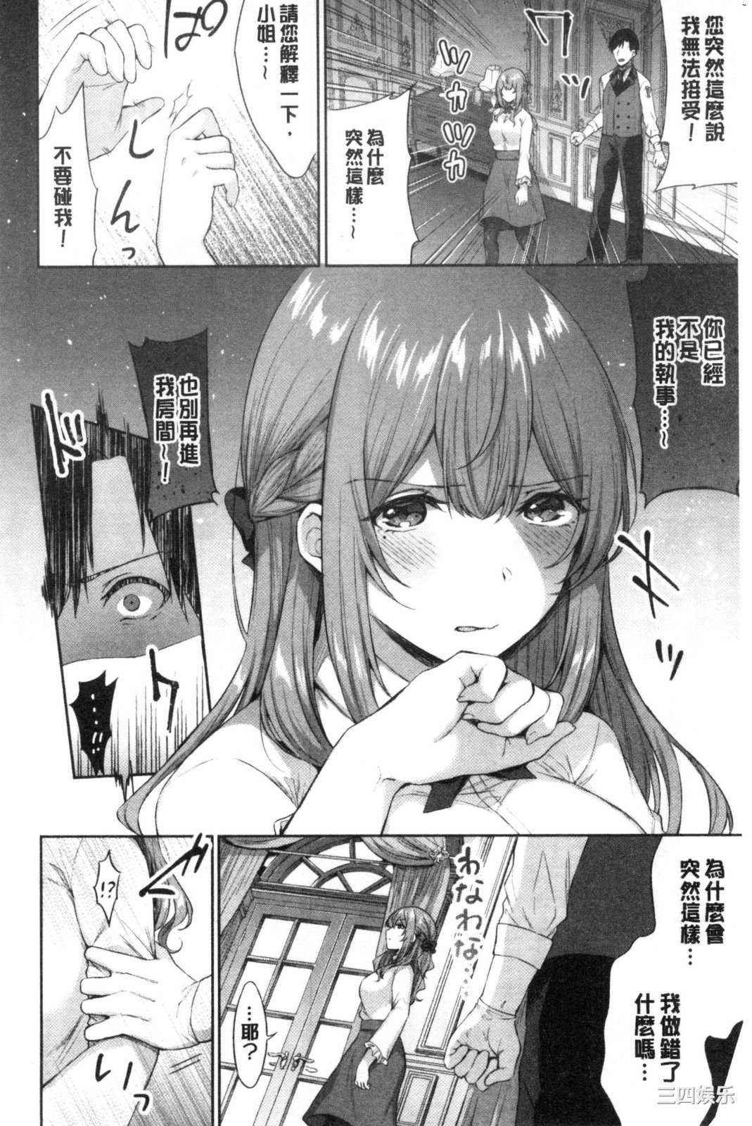 [柿野なしこ] たべごろ♥むすめ 鮮甜美味淫女孩