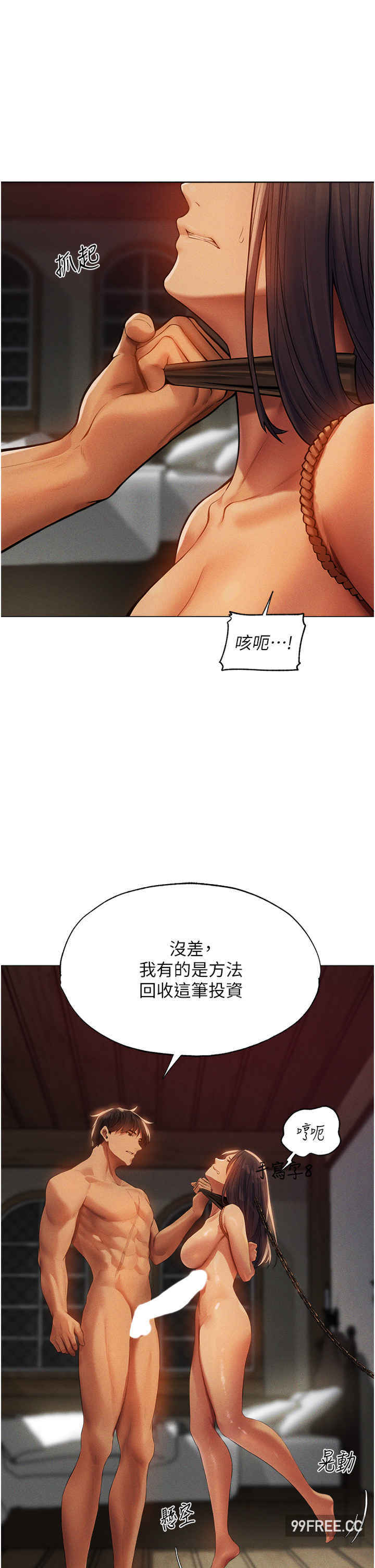 异界猎妻人/人妻猎人