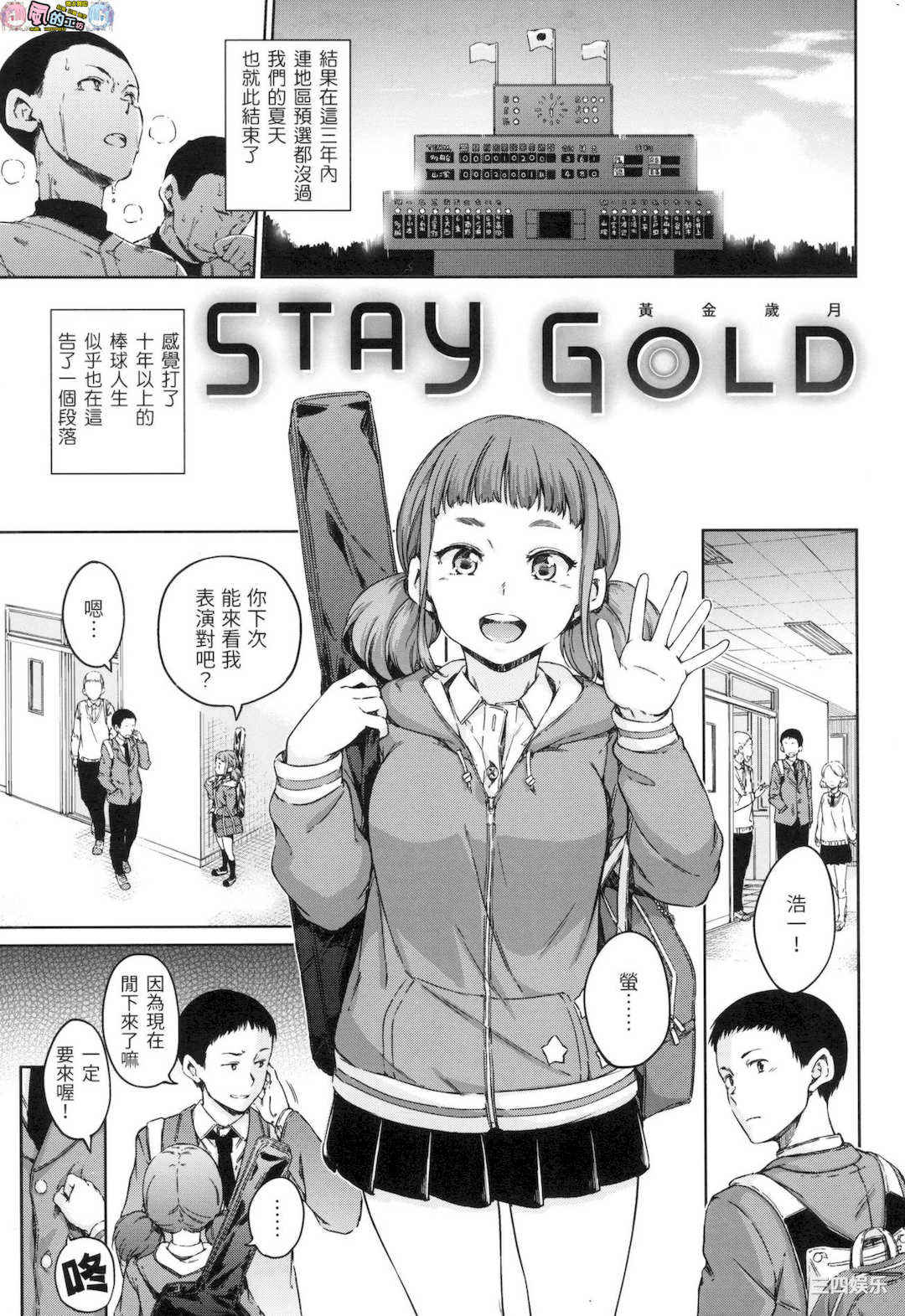 [Hamao] 温かくて柔らかくて 溫柔暖暖鄉 無修正