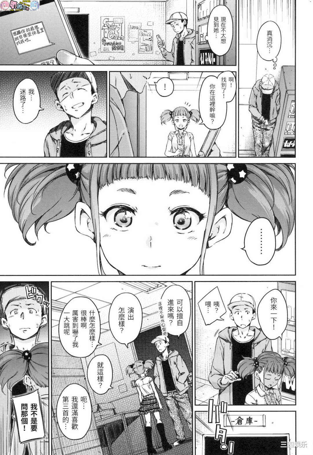 [Hamao] 温かくて柔らかくて 溫柔暖暖鄉 無修正