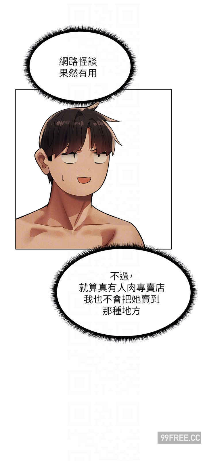 异界猎妻人/人妻猎人