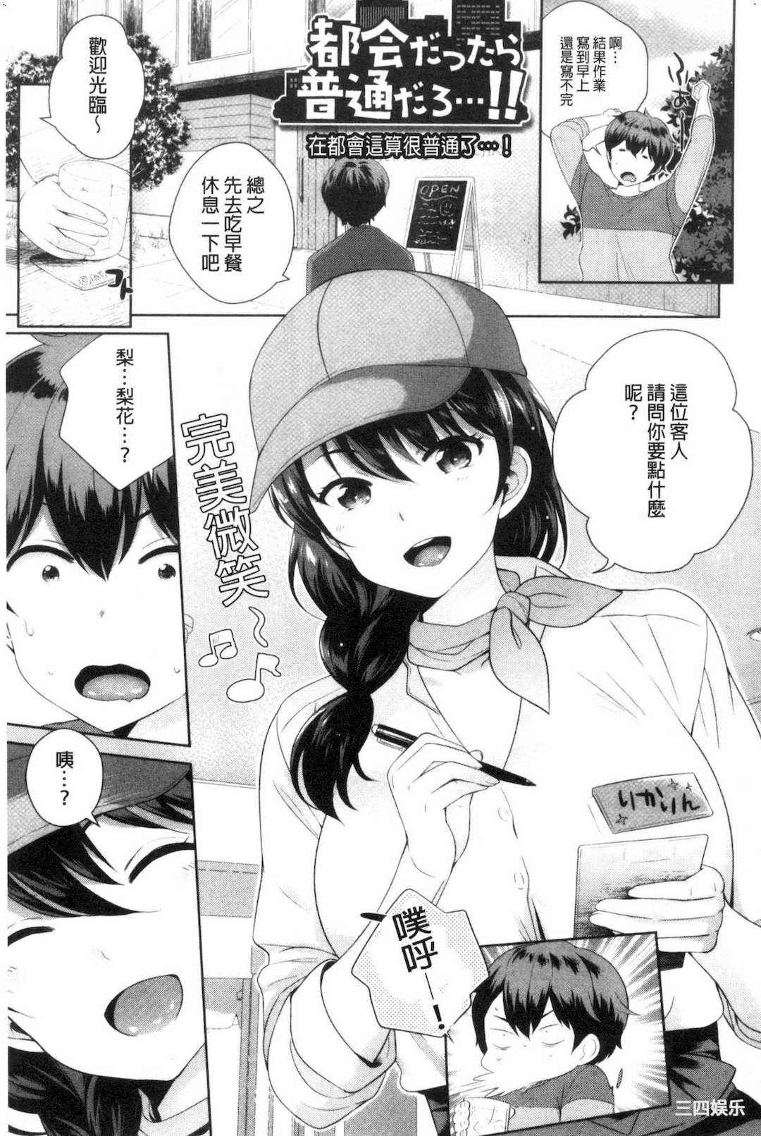 [上杉響士郎] 僕の最強にエロいおねえさん 我的最強的好色的變態大姊姊