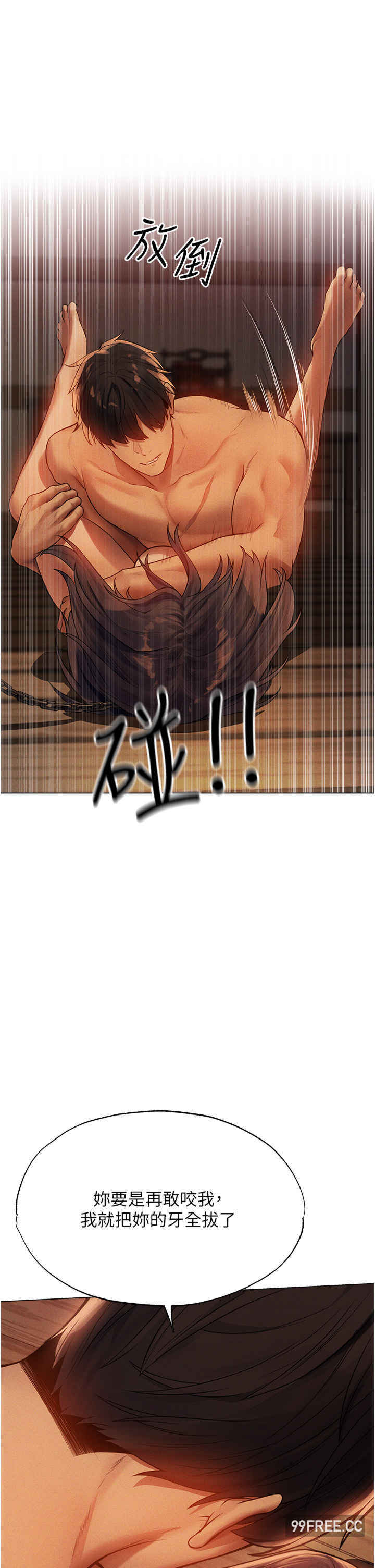 异界猎妻人/人妻猎人