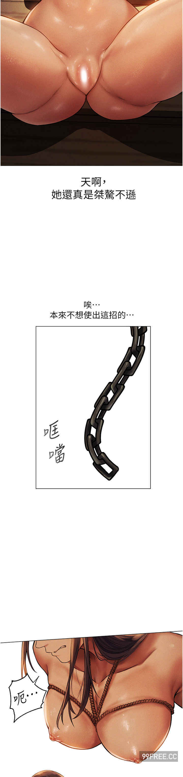 异界猎妻人/人妻猎人