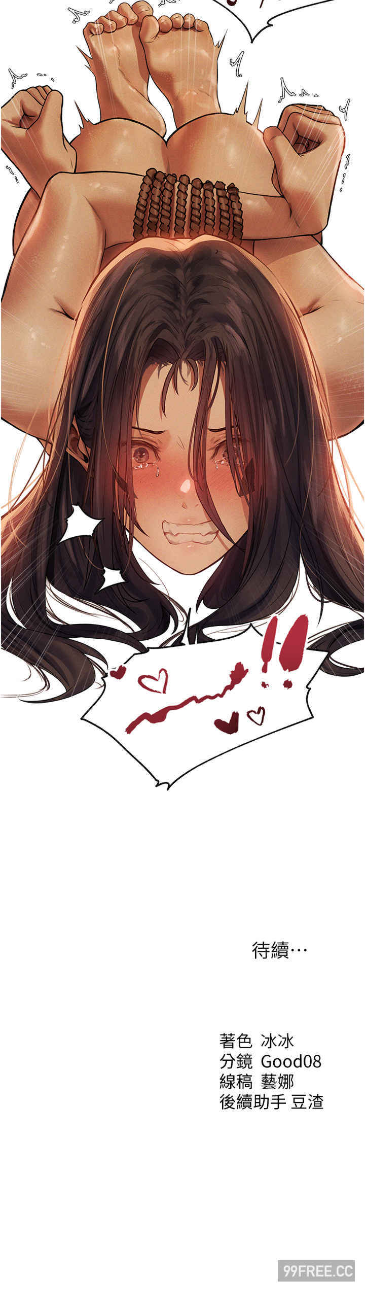 异界猎妻人/人妻猎人