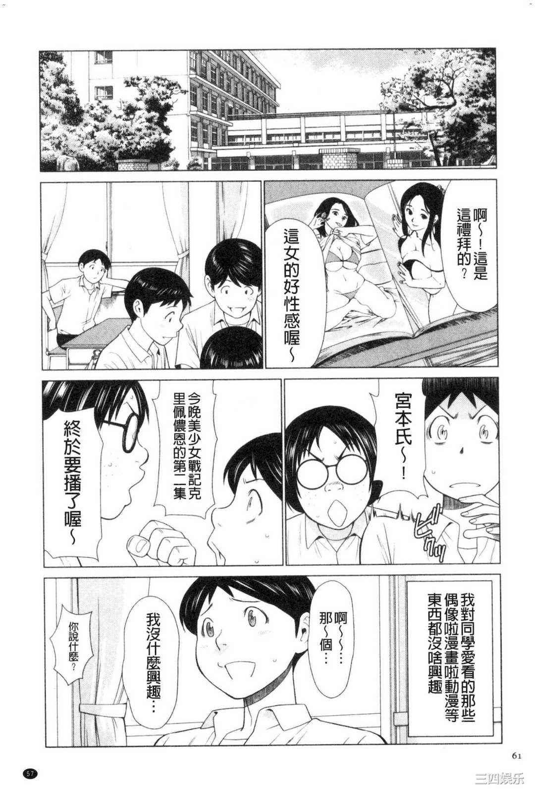 [タカスギコウ] My Fair MILF