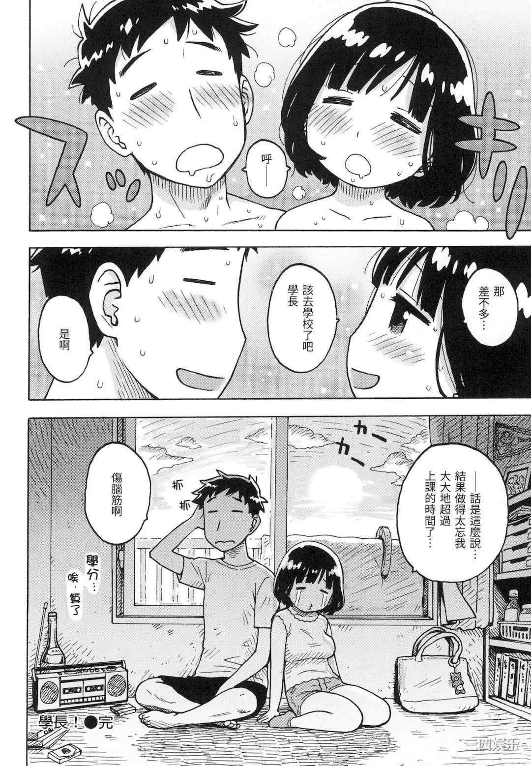 [かるま龍狼] ないみつ｜守密