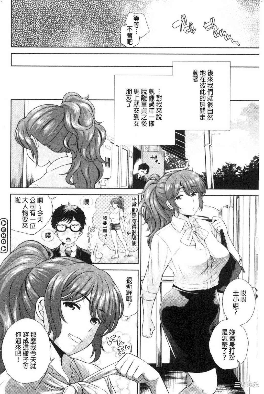 [上杉響士郎] 僕の最強にエロいおねえさん 我的最強的好色的變態大姊姊