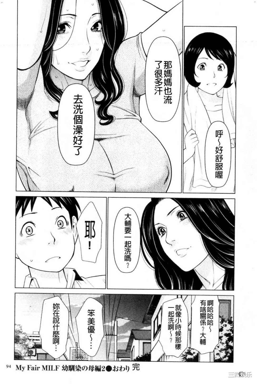 [タカスギコウ] My Fair MILF