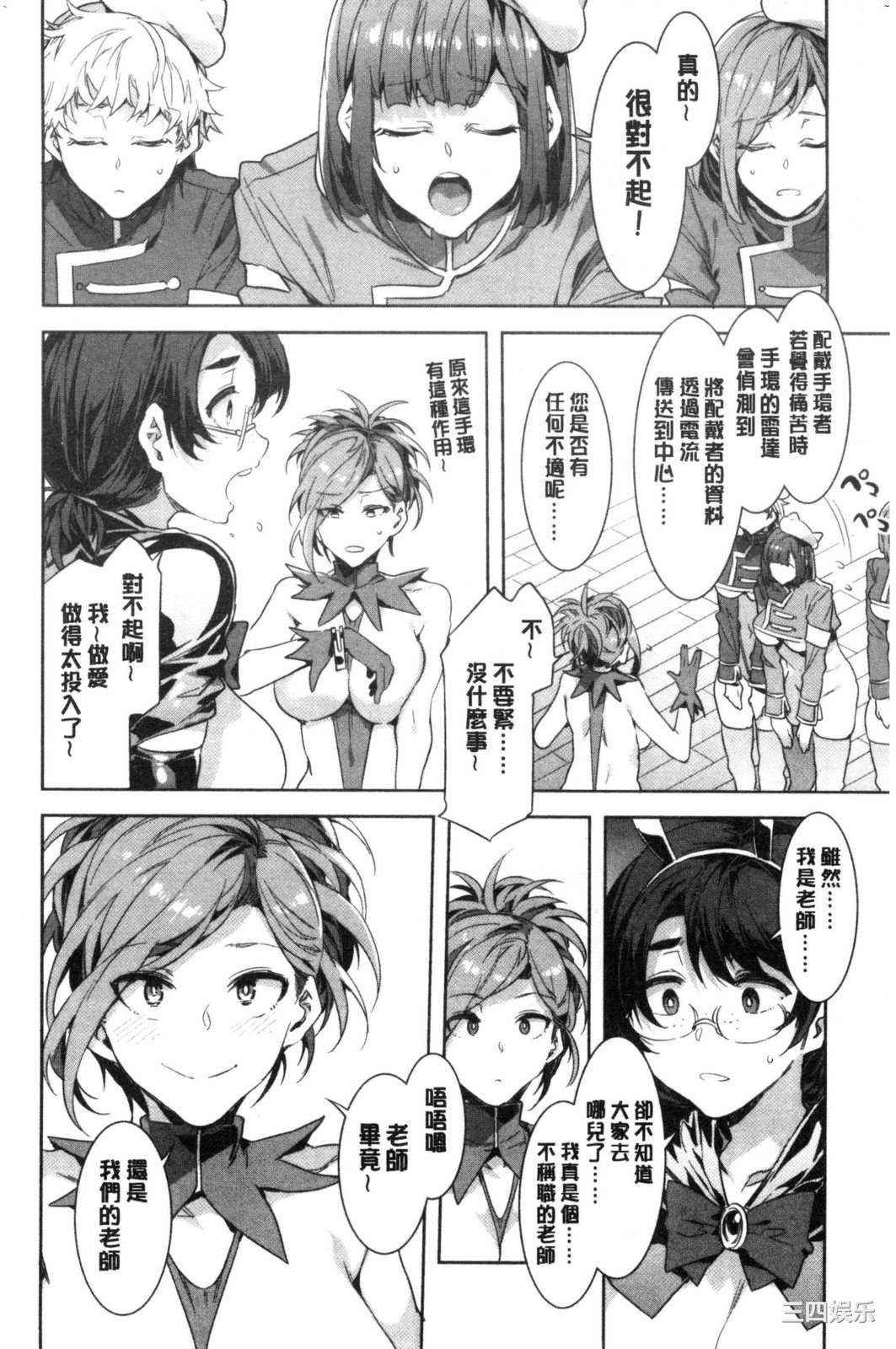 [水龍敬] ようこそ 水龍敬ランド せかんど 歡迎光臨 水龍敬濕樂園 Second