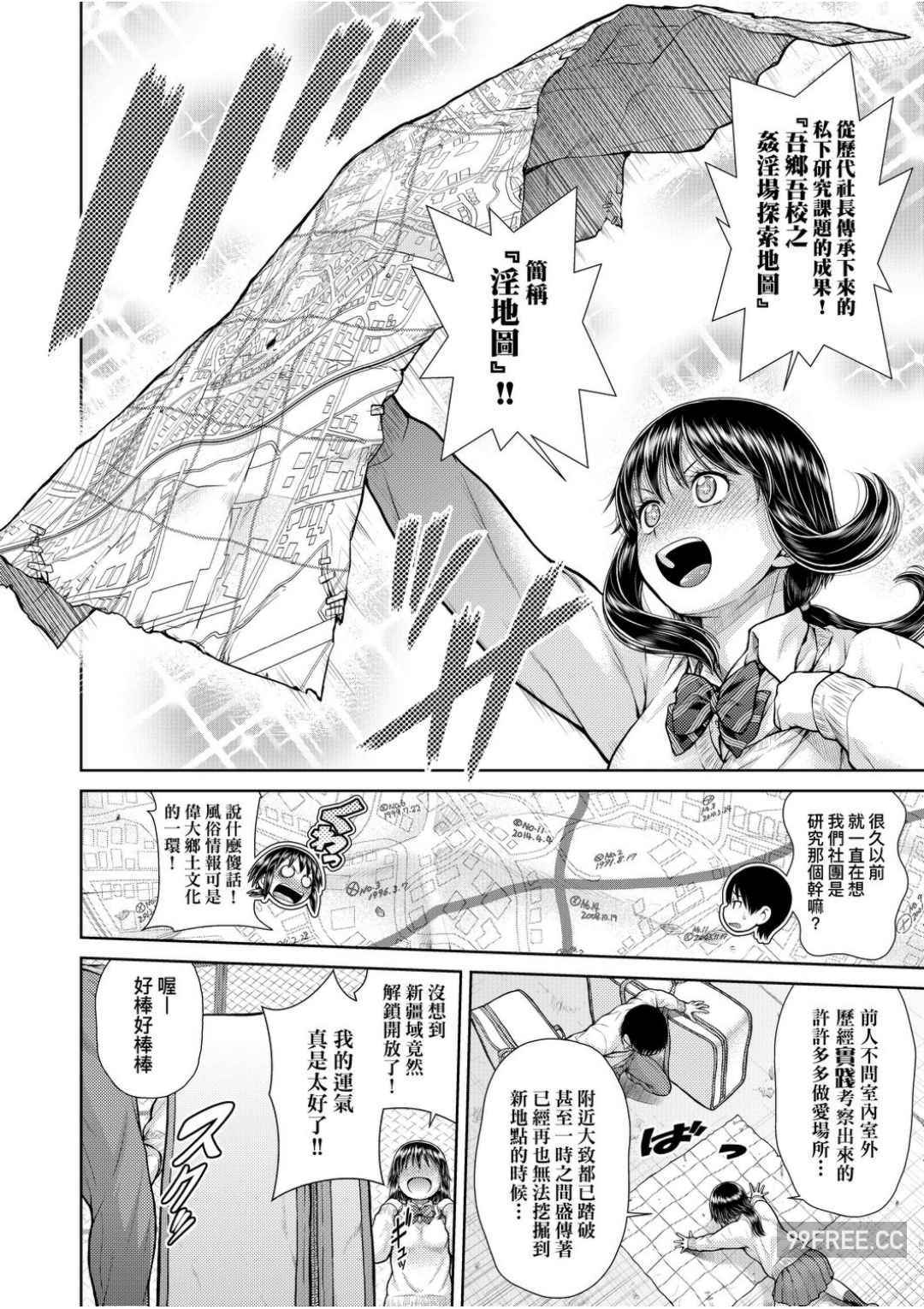 [幸田朋弘] うぇざっちぃず