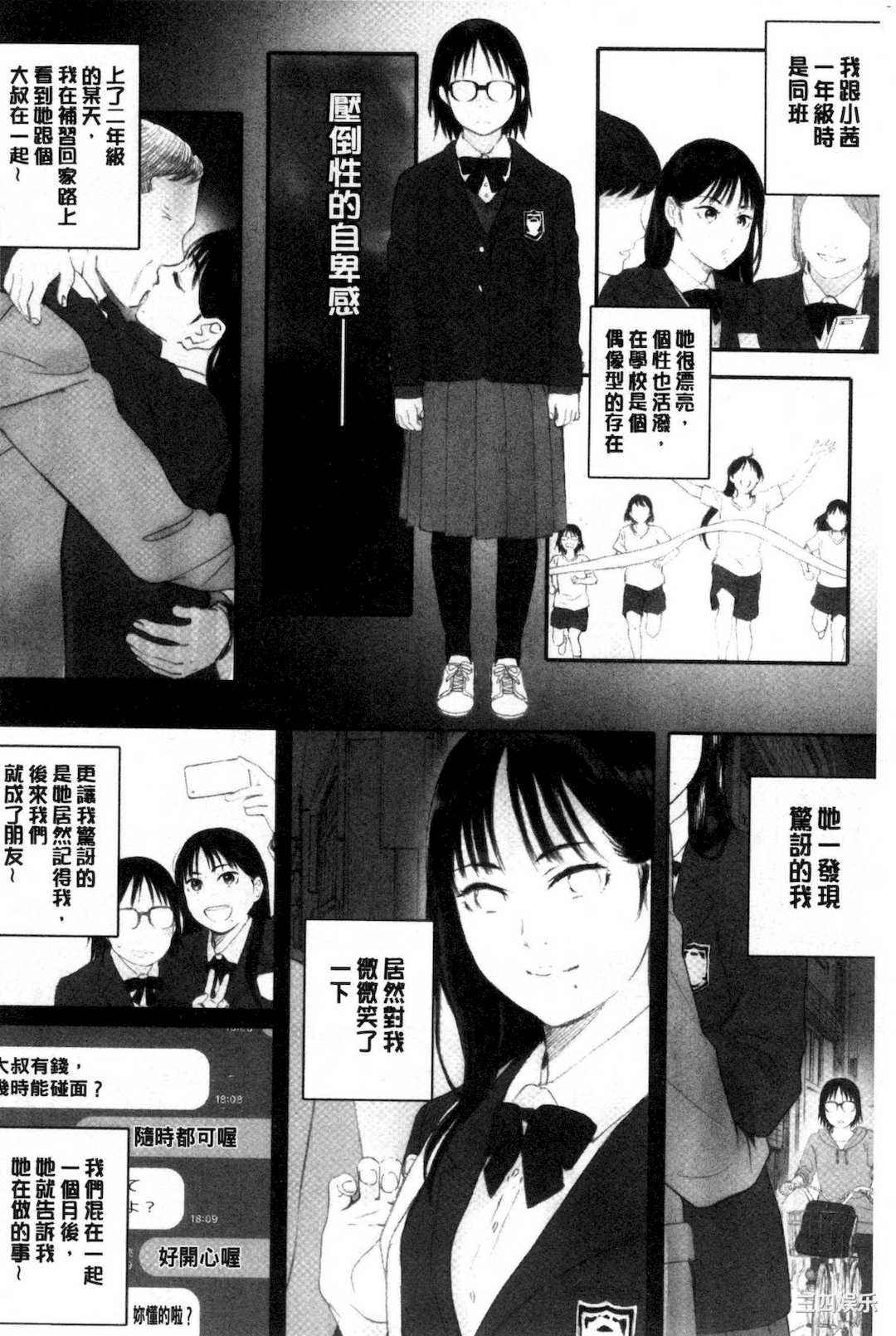 [荒井啓] 群青群像