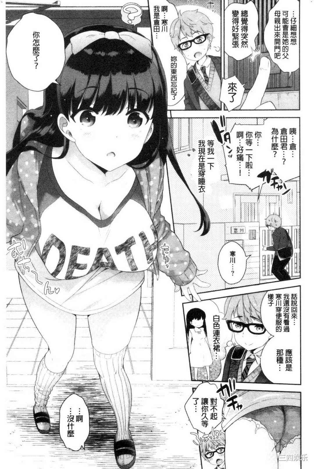 [上杉響士郎] 僕の最強にエロいおねえさん 我的最強的好色的變態大姊姊