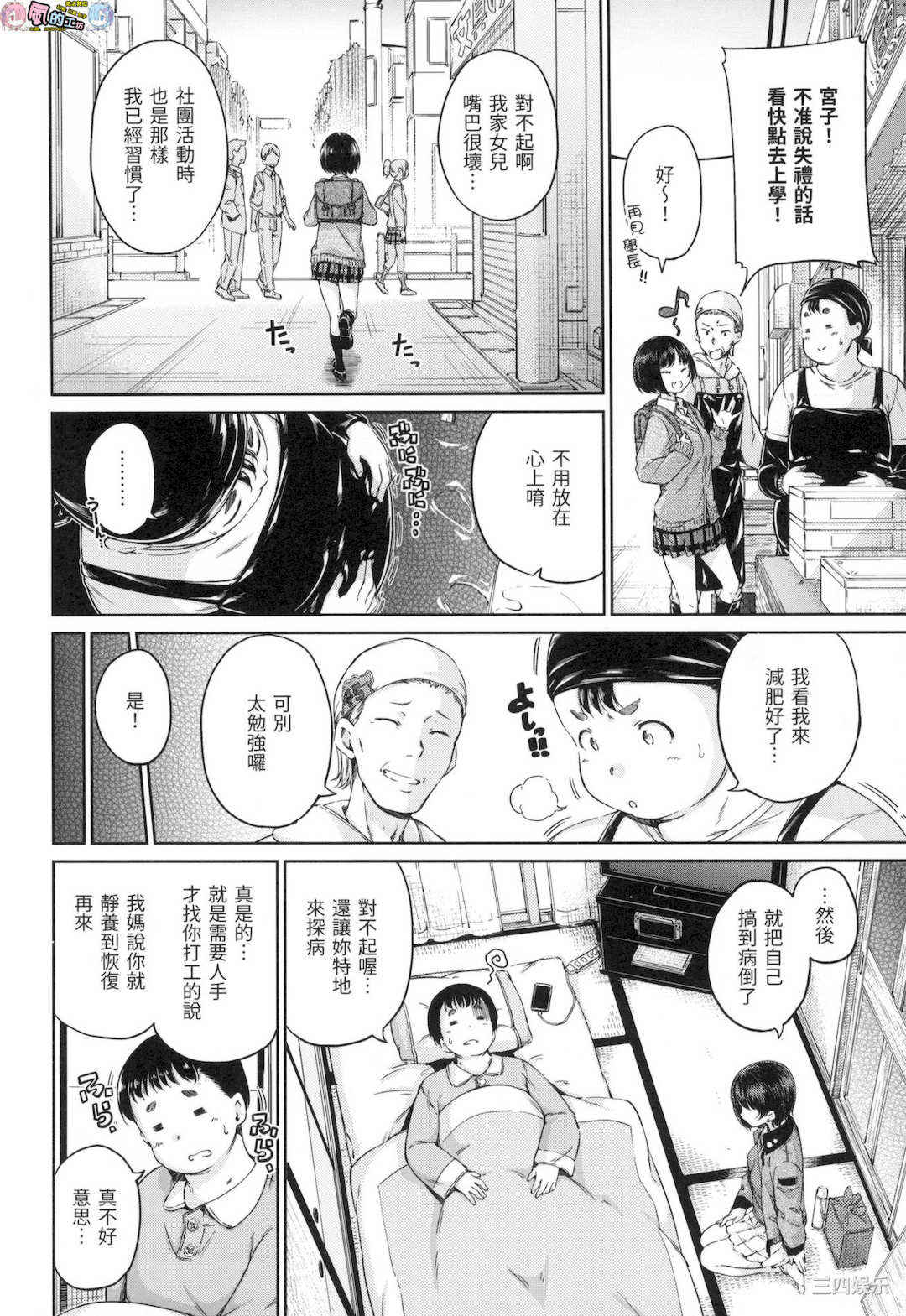 [Hamao] 温かくて柔らかくて 溫柔暖暖鄉 無修正