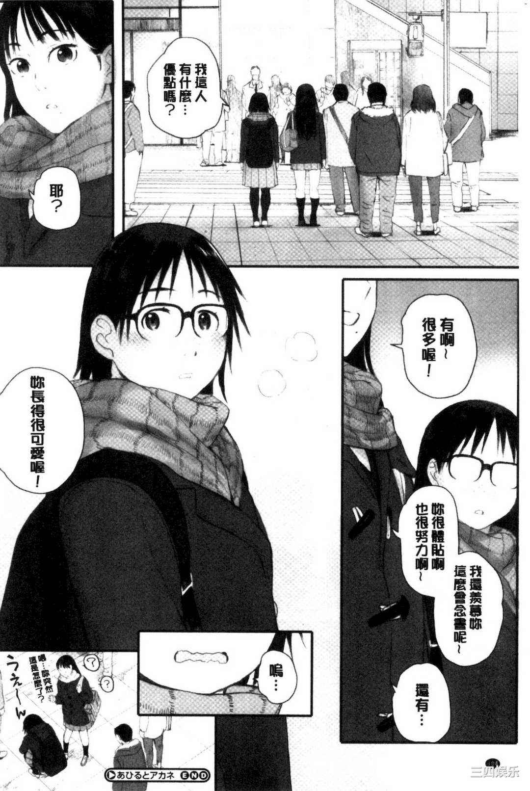 [荒井啓] 群青群像