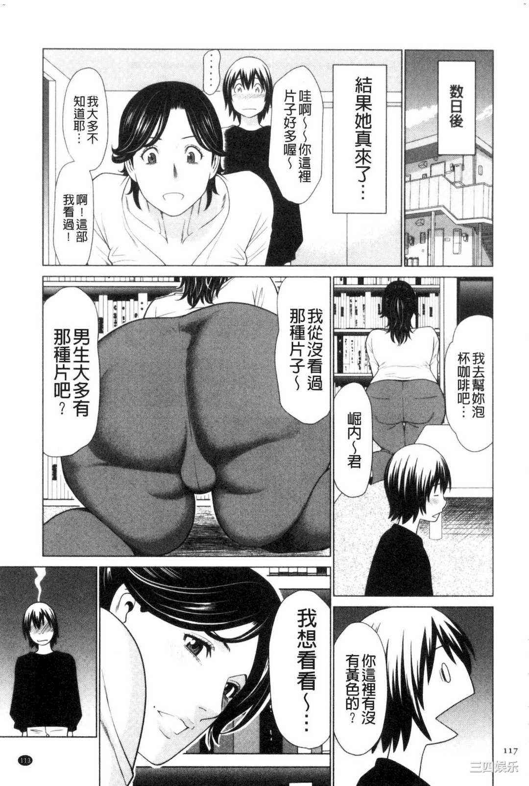 [タカスギコウ] My Fair MILF