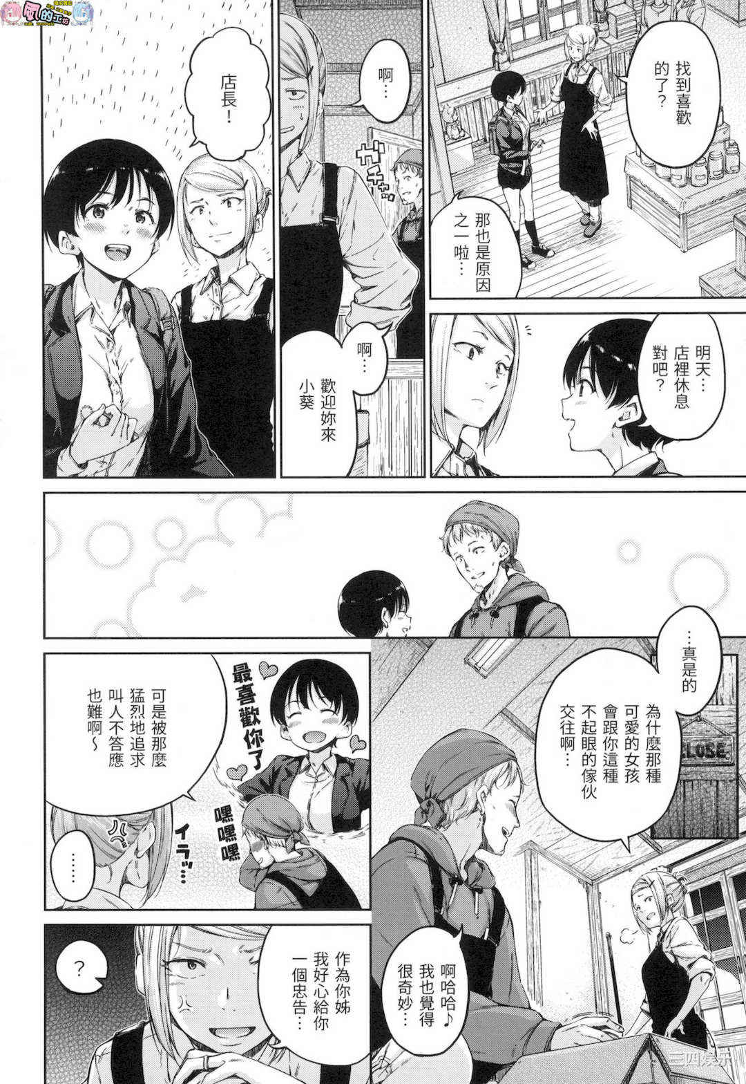 [Hamao] 温かくて柔らかくて 溫柔暖暖鄉 無修正