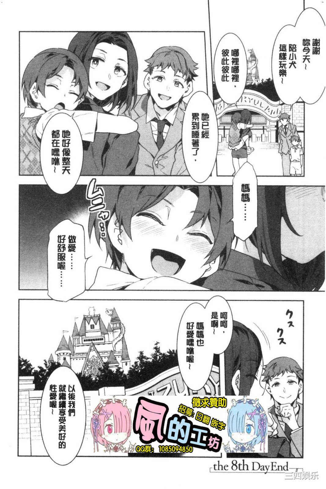 [水龍敬] ようこそ 水龍敬ランド せかんど 歡迎光臨 水龍敬濕樂園 Second