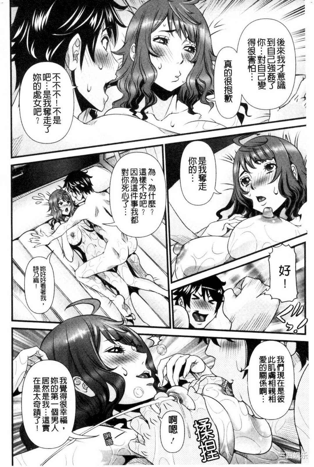 [笑花偽] SSR～シークレットセックスルーム～ SSR～ Secret Sex Room～