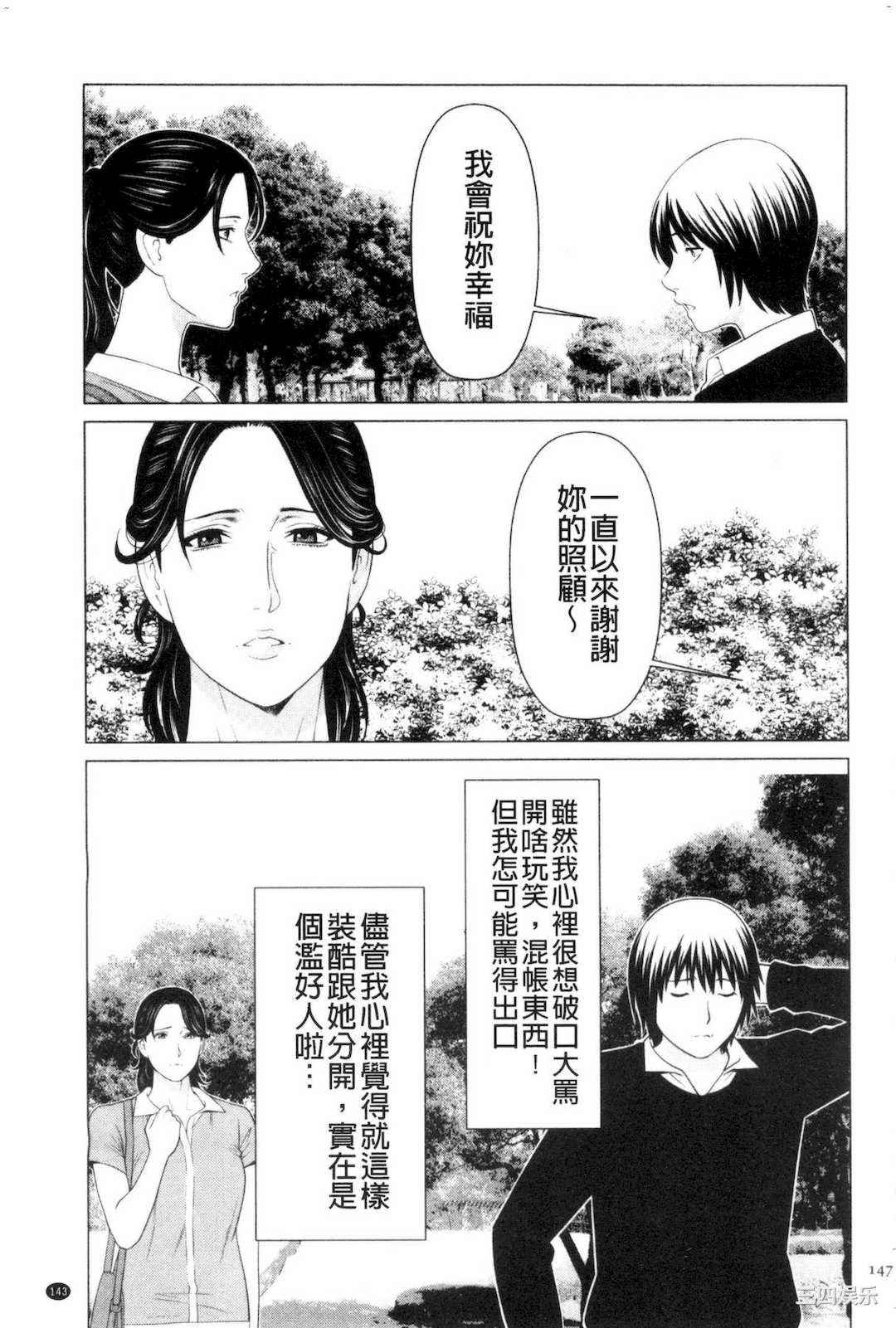 [タカスギコウ] My Fair MILF