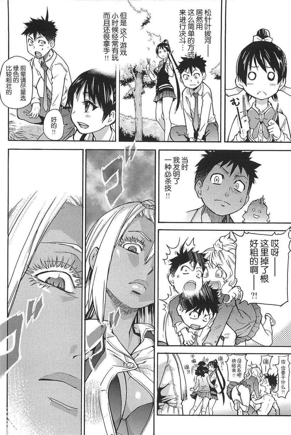 [師走の翁] ピスはめ！上