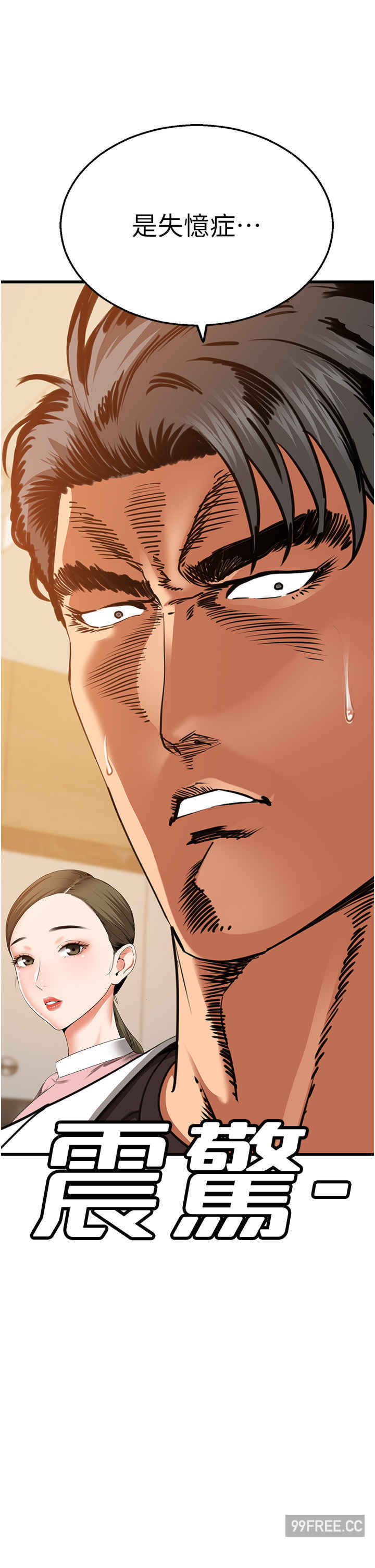 地表最屌卧底干员