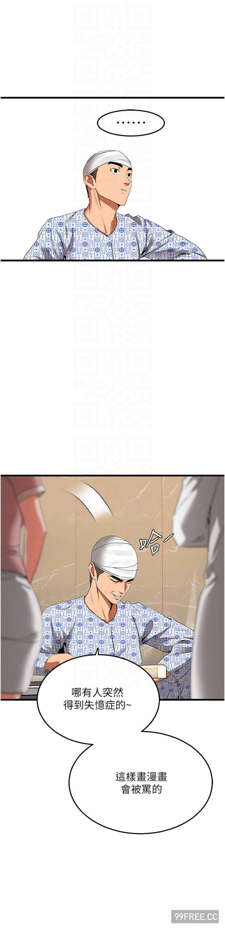 地表最屌卧底干员