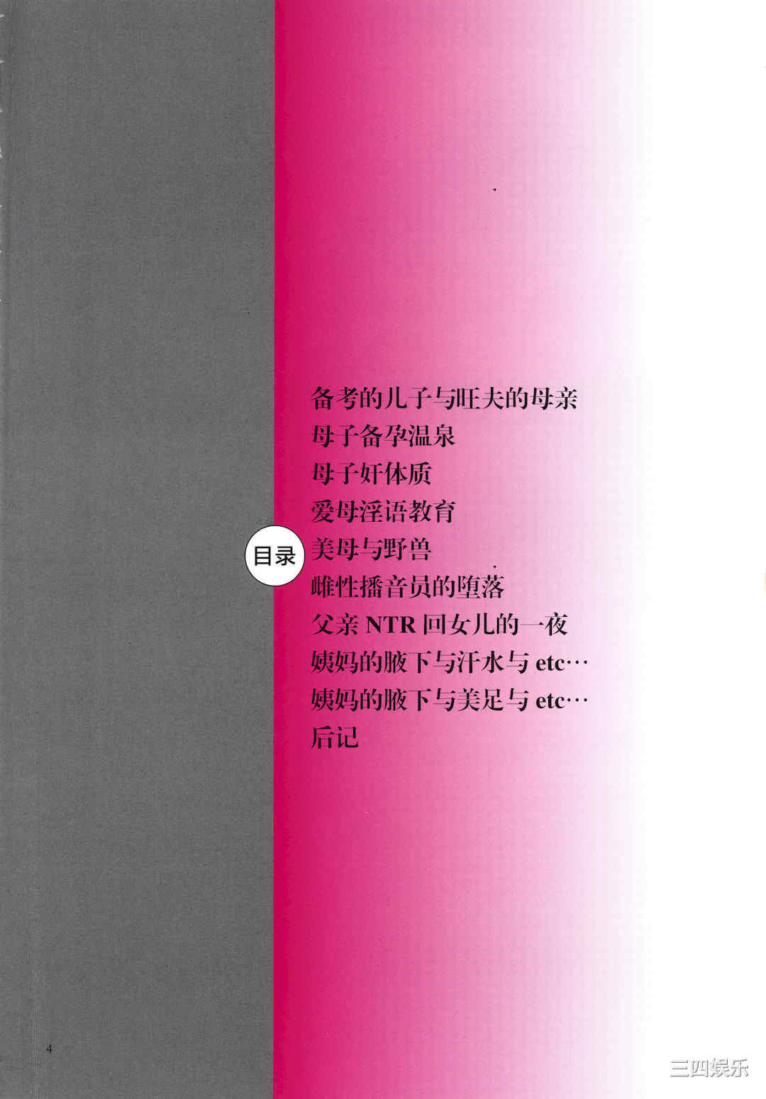 [江森うき] 近親相愛