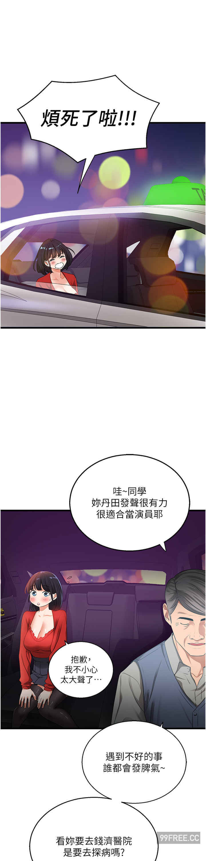 地表最屌卧底干员