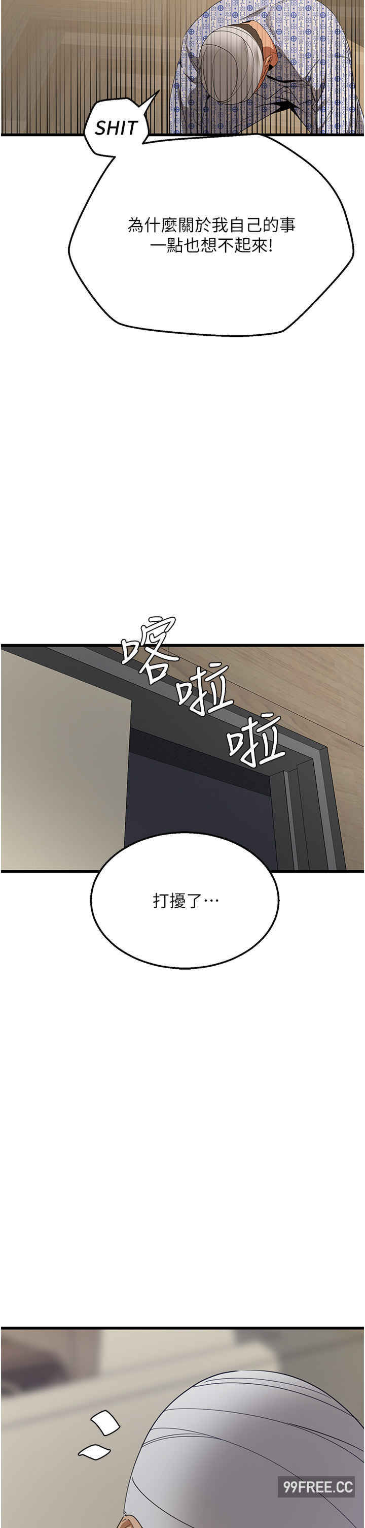 地表最屌卧底干员