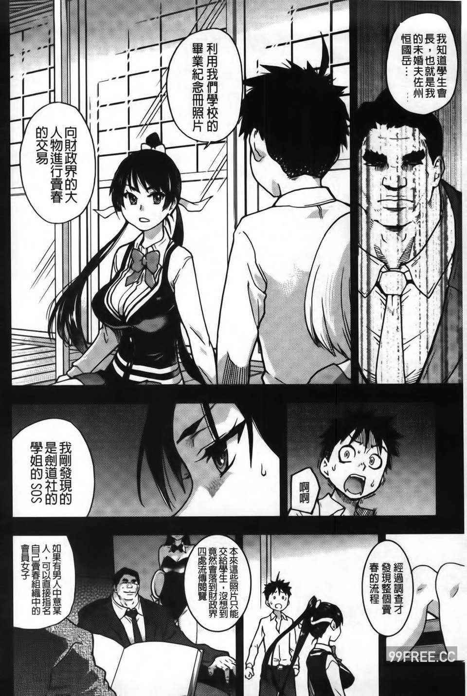 [師走の翁] ピスはめ！下