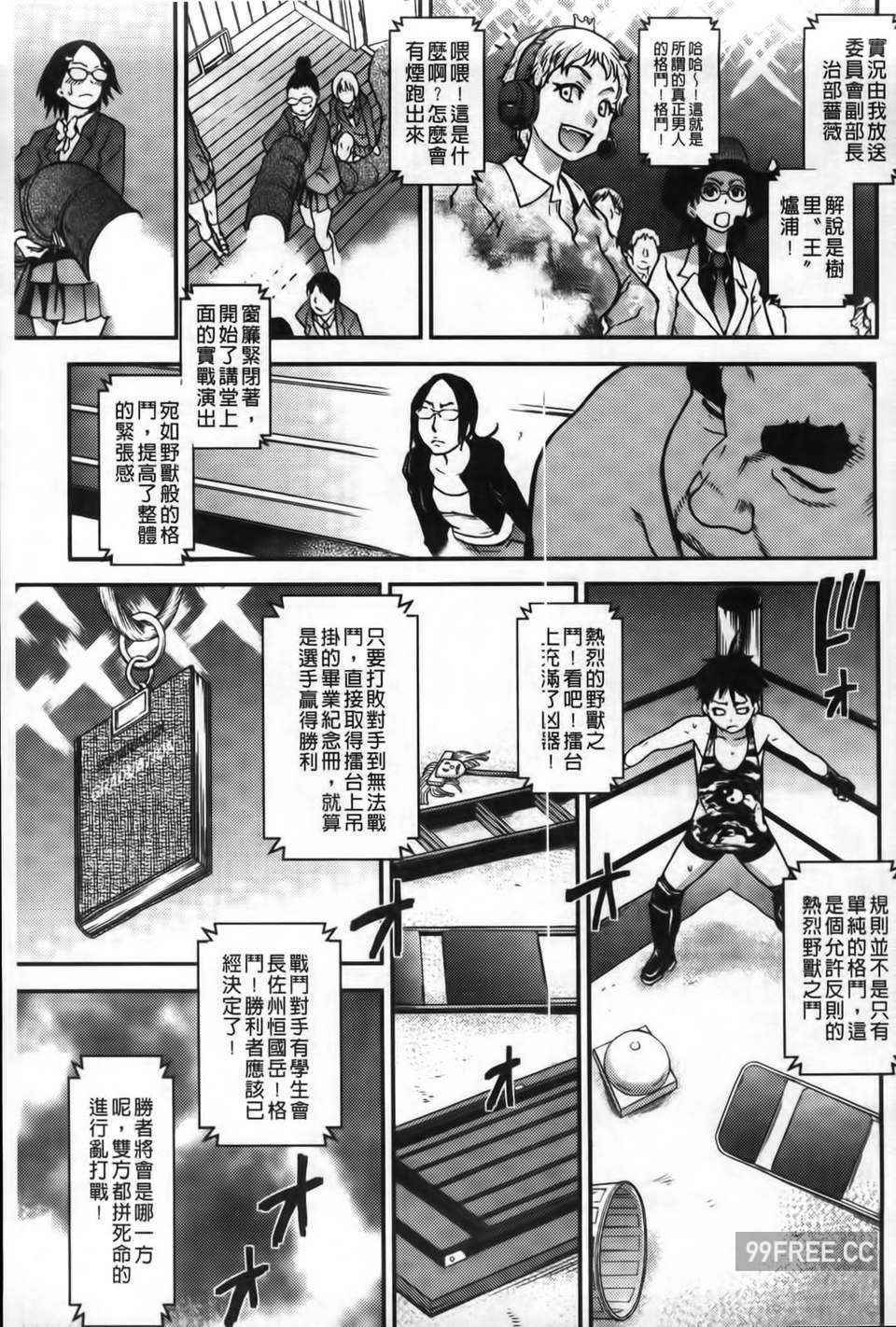 [師走の翁] ピスはめ！下